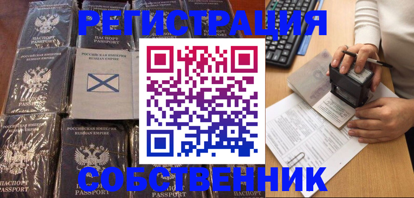 прописка иностранных граждан в Беломорске