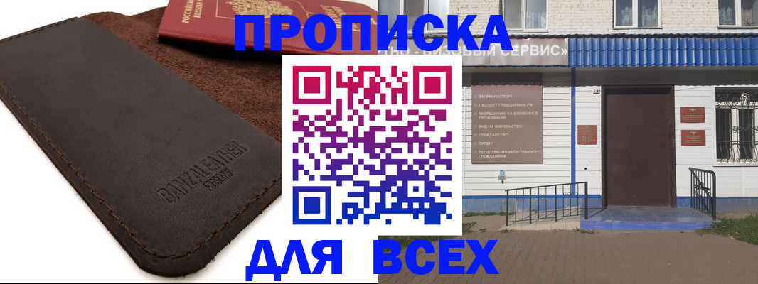 регистрация для дет. сада в Беломорске