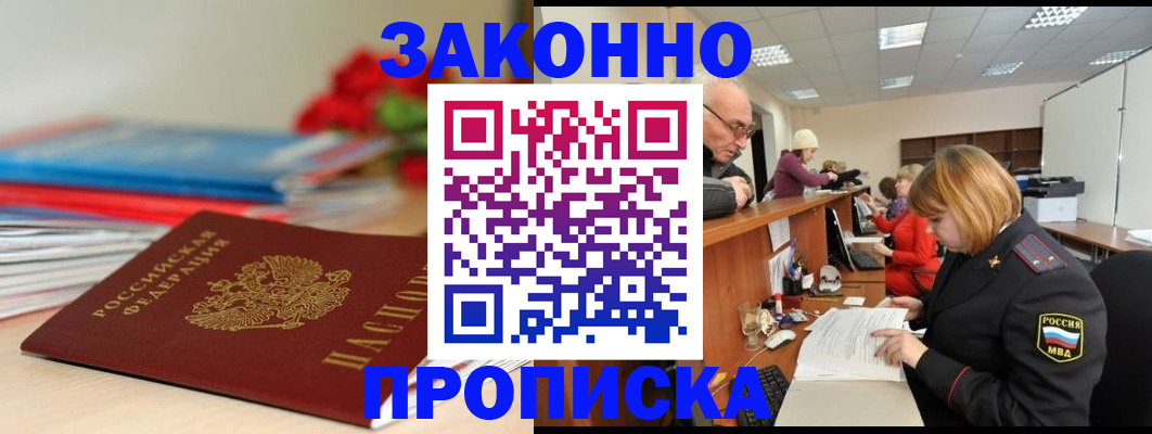 временная регистрация собственник в Беломорске