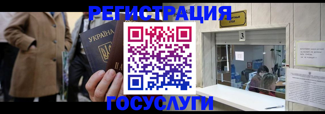 прописка штамп в Беломорске