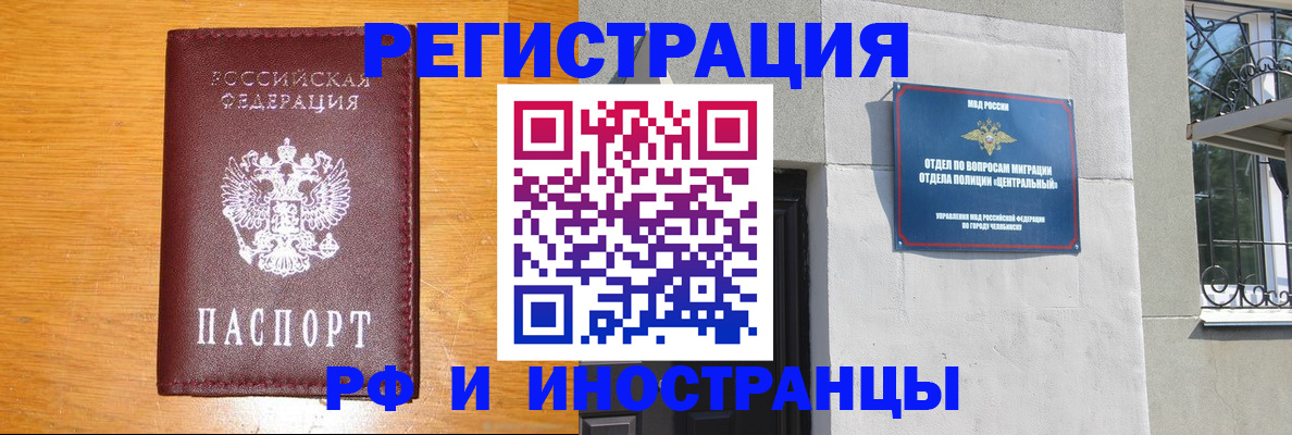 прописка в квартире в Беломорске