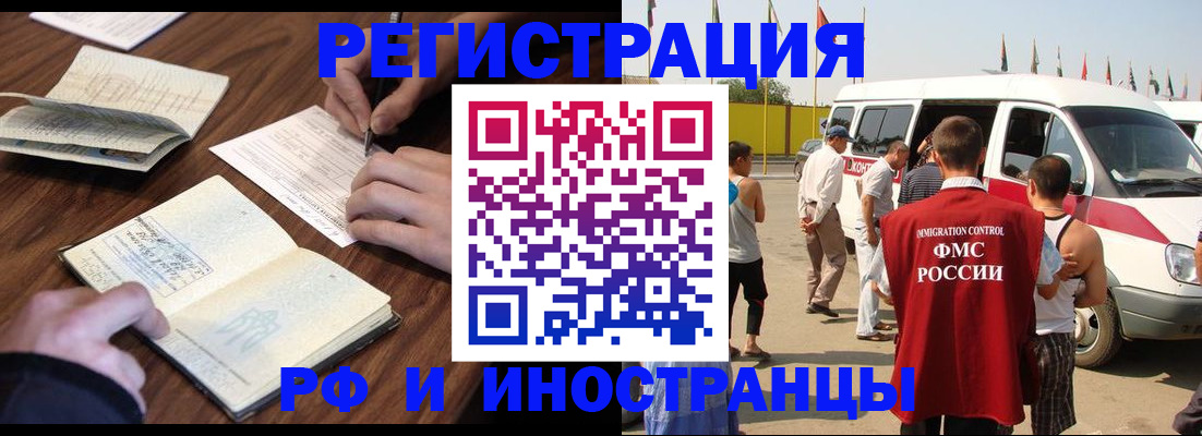 прописка для военкомата в Беломорске