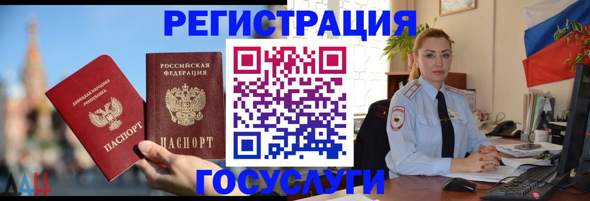 миграционный учет в Беломорске