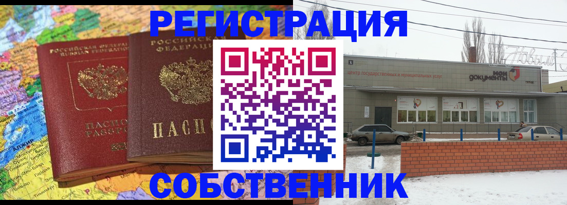 прописка для школы в Беломорске